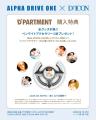 K-POP総合デパート「D'PARTMENT」にて、ALPHA DRIVE K-POP総合デパート「D'PARTMENT」にて、ALPHA DRIVE