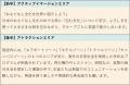 第一学院高等学校(通信制高校)、実践的な英語コutf-8 第一学院高等学校(通信制高校)、実践的な英語コutf-8