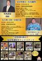 元関脇・安美錦率いる安治川部屋が栗原市に来訪!地域 元関脇・安美錦率いる安治川部屋が栗原市に来訪!地域