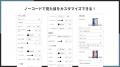 Shopifyで年表タイムラインを簡単に作成できるアプリ Shopifyで年表タイムラインを簡単に作成できるアプリ
