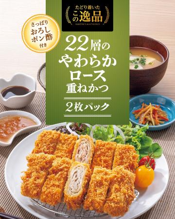 【さぼてん】ジューシーなのに軽やかな食感で大人気の 【さぼてん】ジューシーなのに軽やかな食感で大人気の