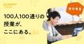 累計500名が受講、130社のソーシャルビジネスを輩出し 累計500名が受講、130社のソーシャルビジネスを輩出し