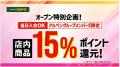 アルペン栗東店が「スポーツデポ」へと生まれ変utf-8 アルペン栗東店が「スポーツデポ」へと生まれ変utf-8