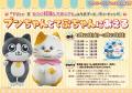 TVer、TVアニメ『ねこに転生したおじさん』とのutf-8 TVer、TVアニメ『ねこに転生したおじさん』とのutf-8