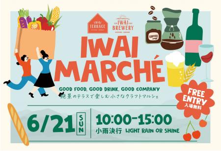 6月21日(日)限定開催!山梨・勝沼「IWAI TERRACE」 6月21日(日)限定開催!山梨・勝沼「IWAI TERRACE」