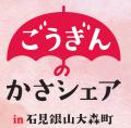 創立150周年記念事業の開始 創立150周年記念事業の開始