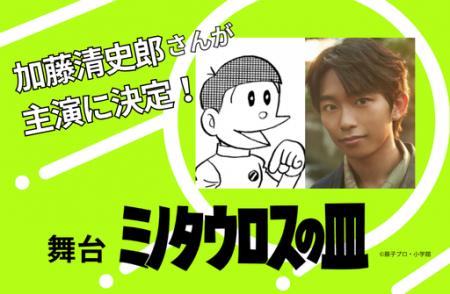 【新国立劇場】加藤清史郎が主人公の乗組員役として主 【新国立劇場】加藤清史郎が主人公の乗組員役として主