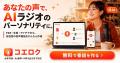 SynergyAI、設立3か月で業界特化型AI 3製品体制を確立 SynergyAI、設立3か月で業界特化型AI 3製品体制を確立