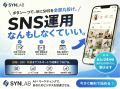 SynergyAI、設立3か月で業界特化型AI 3製品体制を確立 SynergyAI、設立3か月で業界特化型AI 3製品体制を確立