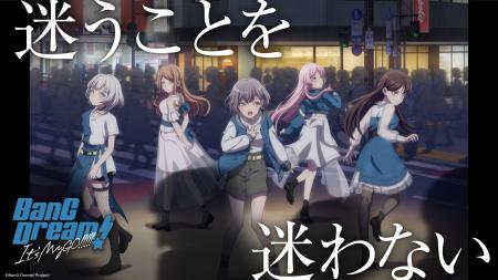 株式会社ブシロード様からTVアニメ「BanG Dream! It' 株式会社ブシロード様からTVアニメ「BanG Dream! It'