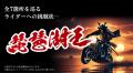 【5周年】琵琶湖一周バイクラリー「CBTR2026」エント 【5周年】琵琶湖一周バイクラリー「CBTR2026」エント