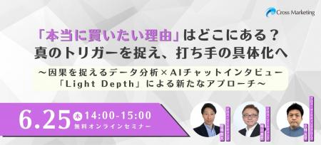 「本当に買いたい理由」はどこにある? 真のトリガー 「本当に買いたい理由」はどこにある? 真のトリガー