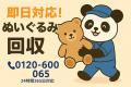 【世田谷区限定】いつかフリマアプリで売る予定だった 【世田谷区限定】いつかフリマアプリで売る予定だった