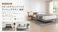 【GOKUMIN】寝たままの“だら活”・在宅ワークを支える 【GOKUMIN】寝たままの“だら活”・在宅ワークを支える