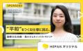 HOPEを届ける希望のメディア「ホピアス」、前年同月比 HOPEを届ける希望のメディア「ホピアス」、前年同月比