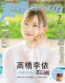 web版「声優名鑑」が最新2026年データへの大型アップ web版「声優名鑑」が最新2026年データへの大型アップ