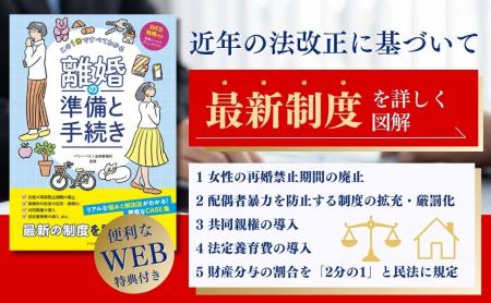 【20年以上連れ添った夫婦でも5組に1組が離婚】“離婚 【20年以上連れ添った夫婦でも5組に1組が離婚】“離婚