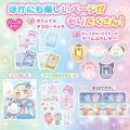 シールたっぷりスペシャル号!「シャカぷに(ハート)立 シールたっぷりスペシャル号!「シャカぷに(ハート)立
