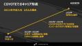 日本最大級のクリエイティブ開発スタジオの3DCG制作チ 日本最大級のクリエイティブ開発スタジオの3DCG制作チ