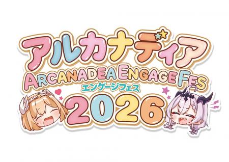 「アルカナディア」初のオンリーイベント「アルカナデ 「アルカナディア」初のオンリーイベント「アルカナデ