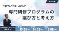 7/5(日)、日本最大規模の医学生・研修医向け研修病 7/5(日)、日本最大規模の医学生・研修医向け研修病