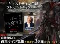『Wizardry Variants Daphne』新たな冒険者「風哭嶺の 『Wizardry Variants Daphne』新たな冒険者「風哭嶺の