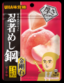 \世界に1つだけのオリジナル「忍者めし」が作れる! \世界に1つだけのオリジナル「忍者めし」が作れる!