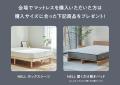 【睡眠ブランド「NELL」】ジェイアール名古屋タカシマ 【睡眠ブランド「NELL」】ジェイアール名古屋タカシマ