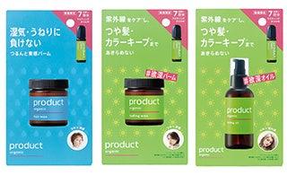「product」定番人気アイテムにラスティングオイルの 「product」定番人気アイテムにラスティングオイルの