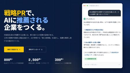 SEO上位でも、AIには引用されない。IDEATECH、第三者 SEO上位でも、AIには引用されない。IDEATECH、第三者