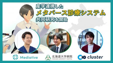 クラスター、メタバースでひきこもり支援ーcluster・ クラスター、メタバースでひきこもり支援ーcluster・