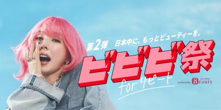 『ホットペッパービューティー』ポイント最大30utf-8 『ホットペッパービューティー』ポイント最大30utf-8