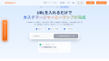 Queue株式会社、URLを入力するだけでカスタマージャー Queue株式会社、URLを入力するだけでカスタマージャー