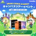 『デヴシスターズ』、クッキーラン17周年を迎え「COOK 『デヴシスターズ』、クッキーラン17周年を迎え「COOK
