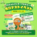 『デヴシスターズ』、クッキーラン17周年を迎え「COOK 『デヴシスターズ』、クッキーラン17周年を迎え「COOK