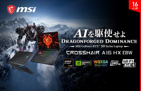 AMD Ryzen(TM) 7 プロセッサーと240Hzディスプレイを AMD Ryzen(TM) 7 プロセッサーと240Hzディスプレイを