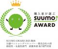 新築マンション購入者が選ぶ顧客満足度調査「SUUMO AW 新築マンション購入者が選ぶ顧客満足度調査「SUUMO AW