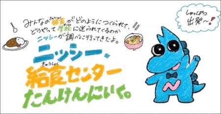 【名城大学】日進市と名城大学が連携 小学生向utf-8 【名城大学】日進市と名城大学が連携 小学生向utf-8