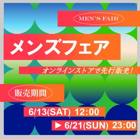 アベイル、オンラインストア「しまむらパーク」にて、 アベイル、オンラインストア「しまむらパーク」にて、