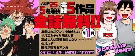 『少女終末旅行』『お前はまだグンマを知らない』など 『少女終末旅行』『お前はまだグンマを知らない』など