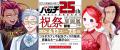 『少女終末旅行』『お前はまだグンマを知らない』など 『少女終末旅行』『お前はまだグンマを知らない』など