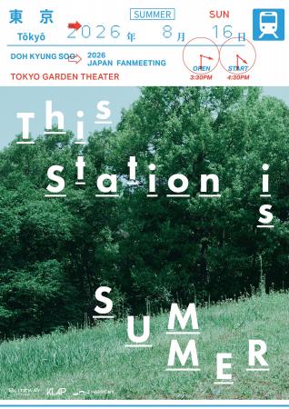 『2026 DOH KYUNG SOO JAPAN FANMEETING 'This stati 『2026 DOH KYUNG SOO JAPAN FANMEETING 'This stati