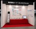 イード、「コンテンツ東京2026」ライセンシングジャパ イード、「コンテンツ東京2026」ライセンシングジャパ