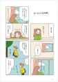 「穏やかだけどウキウキする日常」の愛おしさを忘れず 「穏やかだけどウキウキする日常」の愛おしさを忘れず
