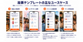 投票参加を入口に、デジタルグッズ付与からSNS拡散ま 投票参加を入口に、デジタルグッズ付与からSNS拡散ま