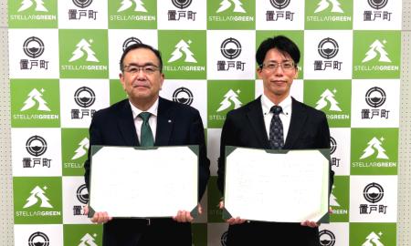 北海道置戸町とステラーグリーンがカーボンニュートラ 北海道置戸町とステラーグリーンがカーボンニュートラ