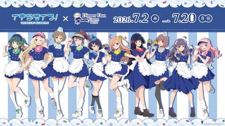 『イキヅライブ! LOVELIVE! BLUEBIRD』コラボキャン 『イキヅライブ! LOVELIVE! BLUEBIRD』コラボキャン