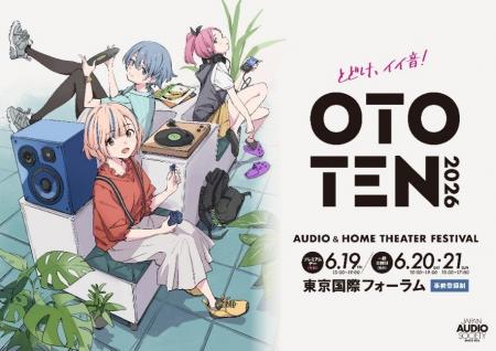「OTOTEN2026 AUDIO&HOME THEATER FESTIVAL」出展のお 「OTOTEN2026 AUDIO&HOME THEATER FESTIVAL」出展のお
