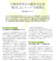 ナフサ危機下の顧客対応をAIで標準化。月刊アーキテク ナフサ危機下の顧客対応をAIで標準化。月刊アーキテク