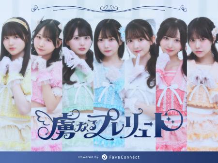 ファンコミュニケーション・プラットフォーム「FaveCo ファンコミュニケーション・プラットフォーム「FaveCo